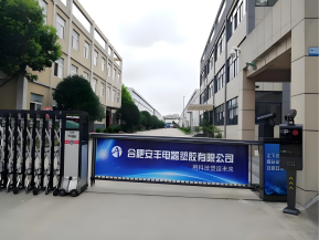孚瑞咨询 安徽安丰家电制造工厂精益布局规划项目