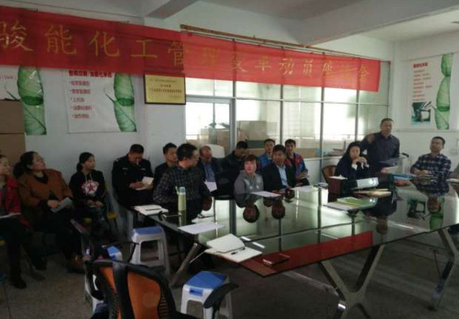 江门JN化工项目精益生产管理改善启动会 江门JN化工项目精益生产管理改善启动会